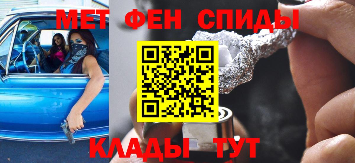 АМФЕТАМИН Розовый Кулебаки