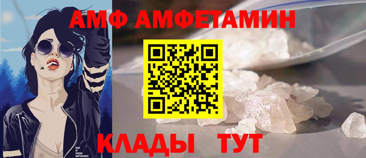 Кулебаки  АМФ Premium  Amphetamine  Вход с VPN 