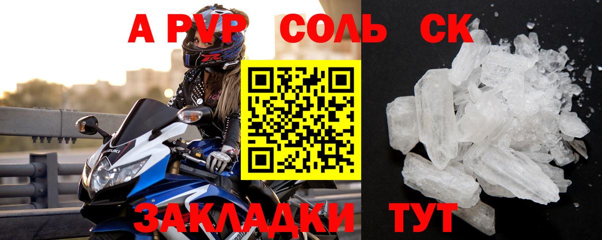 APVP СК Кулебаки