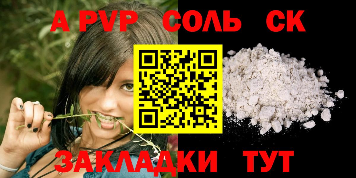 Alfa_PVP  APVP крисы CK  Вход с VPN  Кулебаки 