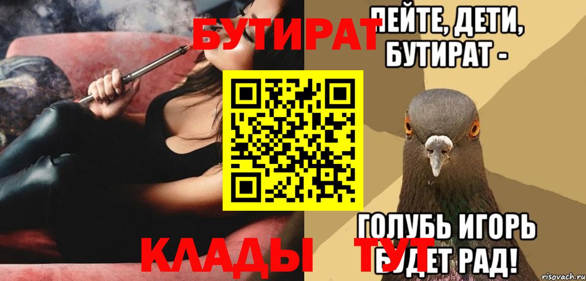 БУТИРАТ оксана  Бутират  Кулебаки  Вход с VPN 