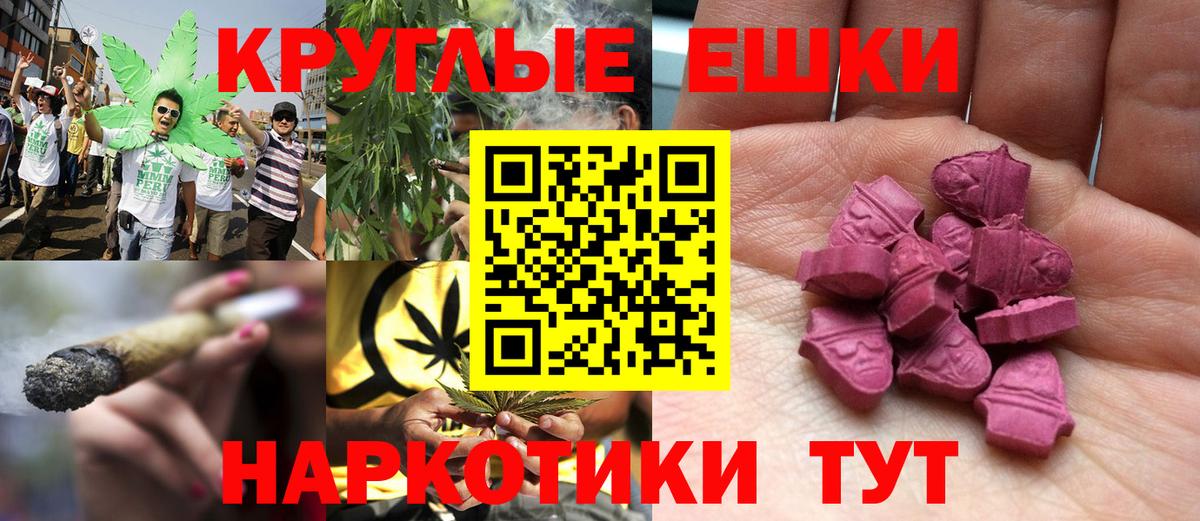Экстази круглые Кулебаки