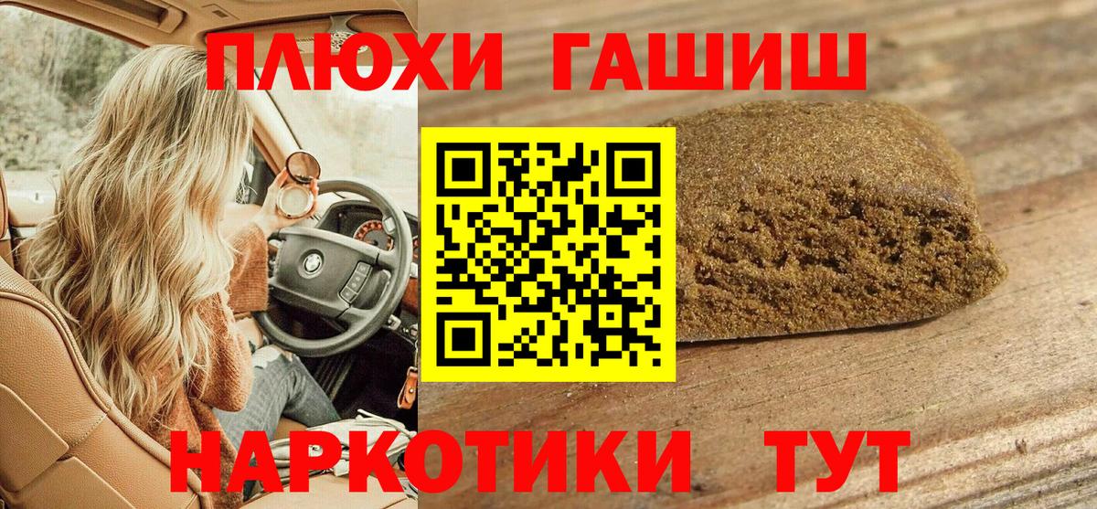 Кулебаки  ГАШ гарик  Вход с VPN  ГАШИШ  Гашиш Premium 