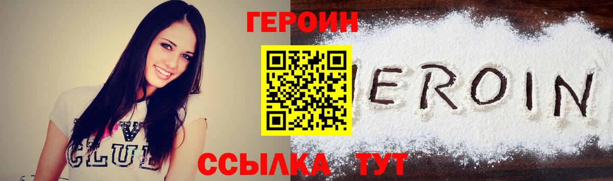 ГЕРОИН  Вход с VPN  Кулебаки  Героин VHQ 