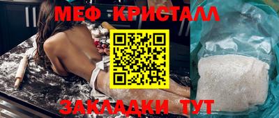 мефедрон VHQ Шебекино