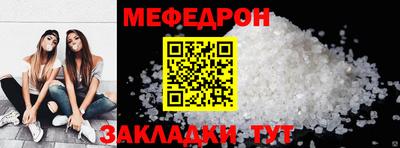 мефедрон VHQ Шебекино