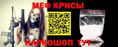 мефедрон VHQ Шебекино