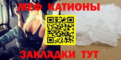 мефедрон VHQ Шебекино