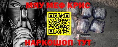 мефедрон VHQ Шебекино