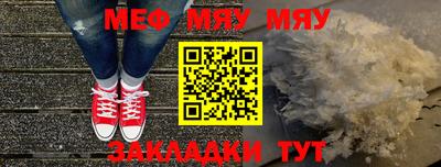 мефедрон VHQ Шебекино