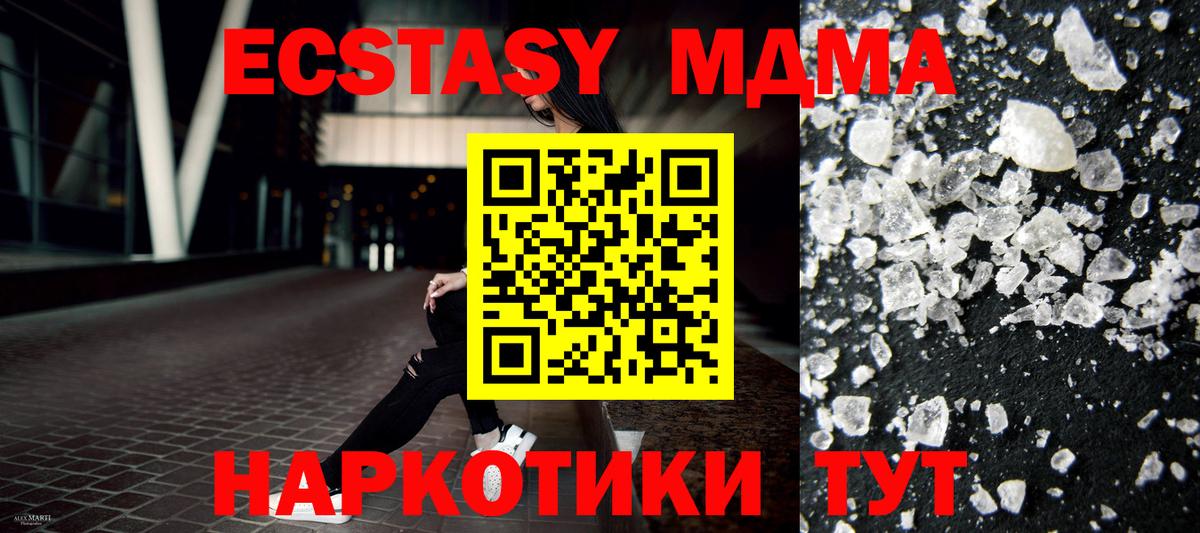 МДМА кристаллы  Вход с VPN  МДМА  MDMA Molly  Кулебаки 
