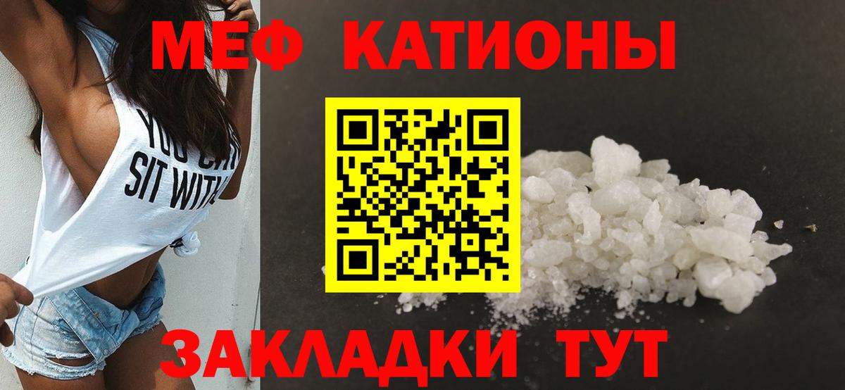 Меф VHQ  Вход с VPN  МЯУ-МЯУ  Кулебаки  продажа наркотиков  МЕФ 4 MMC 