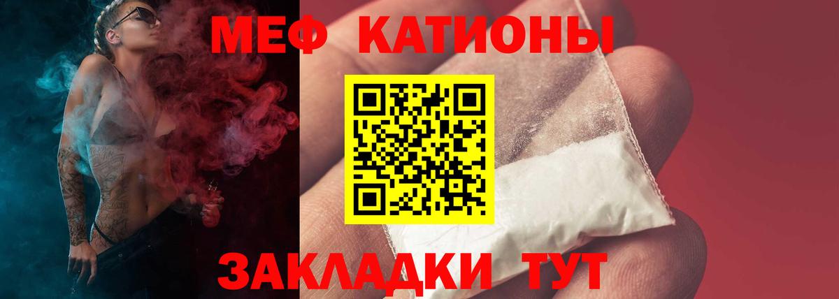Мефедрон мука Кулебаки