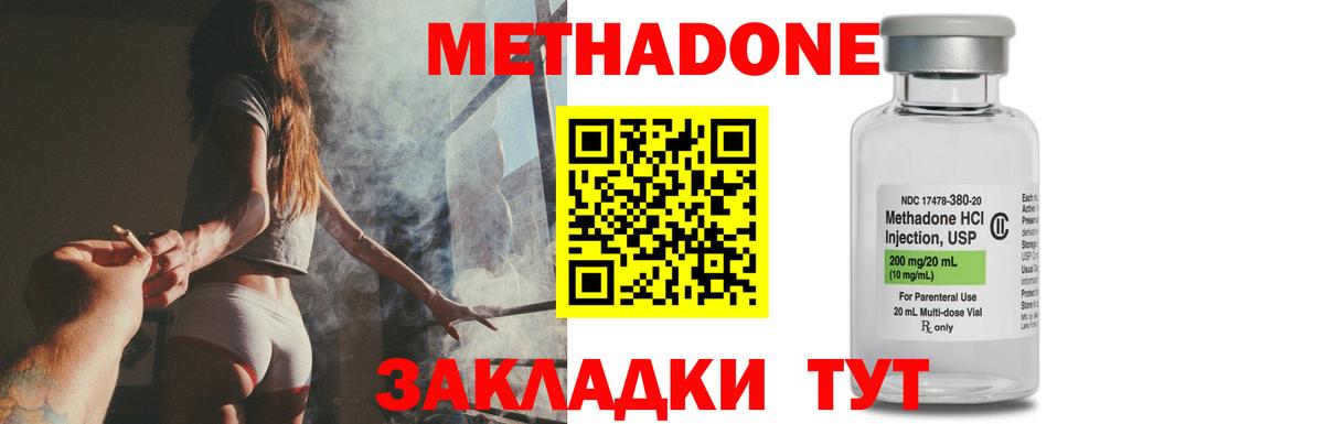 Кулебаки  МЕТАДОН methadone  Вход с VPN  МЕТАДОН белоснежный 