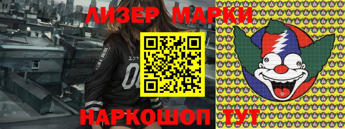 Наркотические марки 1500мкг  Наркотические марки 1500мкг  Кулебаки  Вход с VPN 