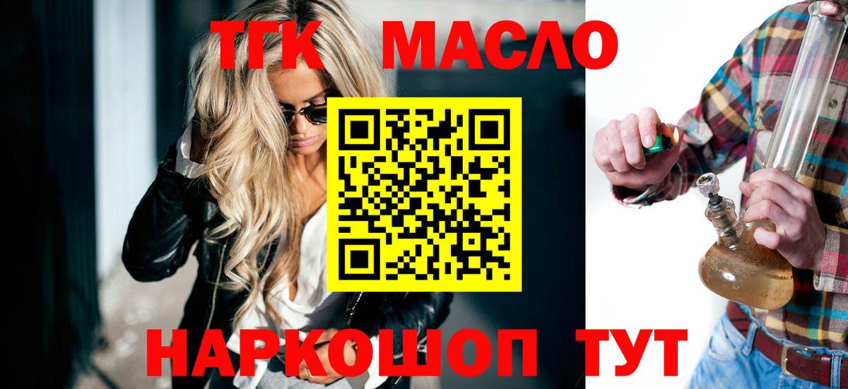 ТГК THC oil  Вход с VPN  Кулебаки 